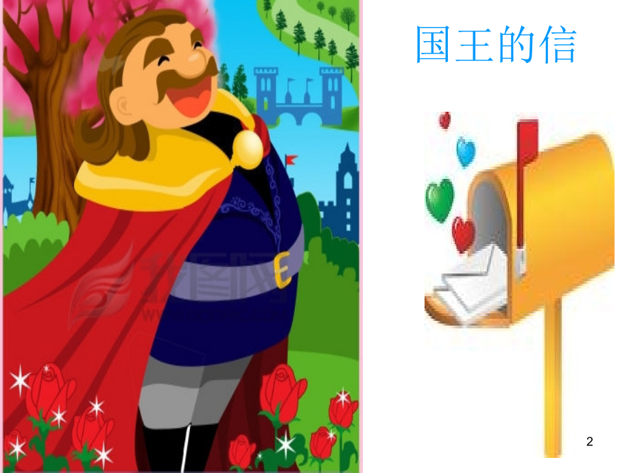 上课声母的复习(课堂PPT).ppt_第2页