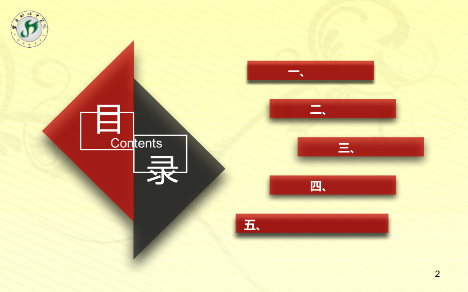 医院PPT模板含简介幻灯片.ppt_第2页
