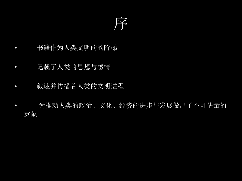 书籍装帧设计.ppt_第2页