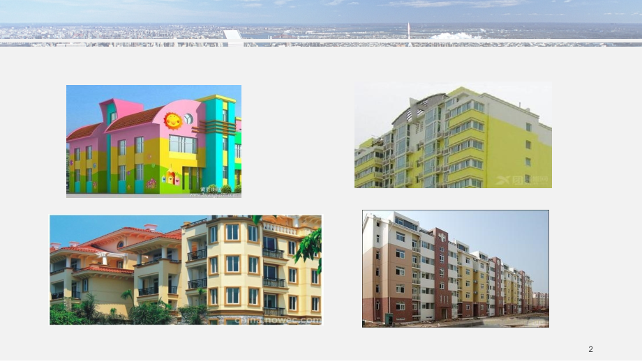 外墙涂料施工-文档资料.ppt_第2页