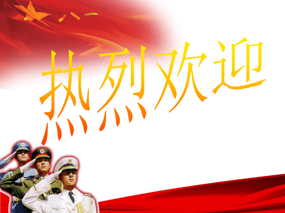 家庭教育与亲子沟通PPT参考课件.ppt_第1页
