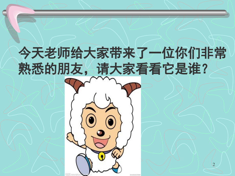 主体与背景美术(课堂PPT).ppt_第2页