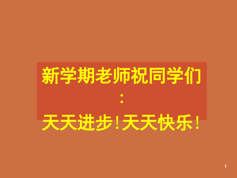 亚洲位置范围(课堂PPT).ppt_第1页
