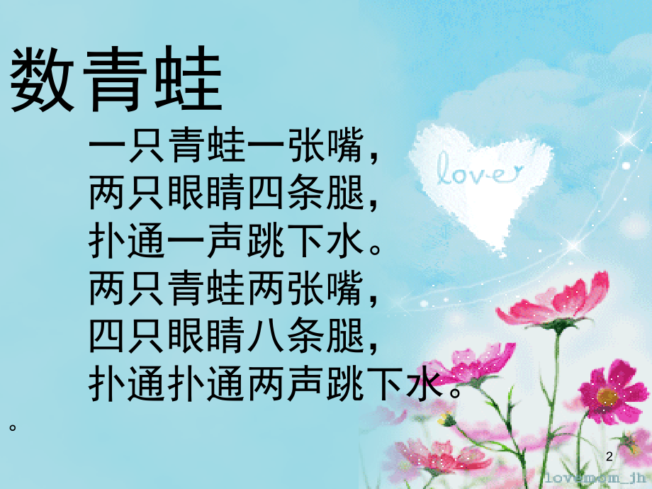 了解自然段中句与句之间的关系(课堂PPT).ppt_第2页
