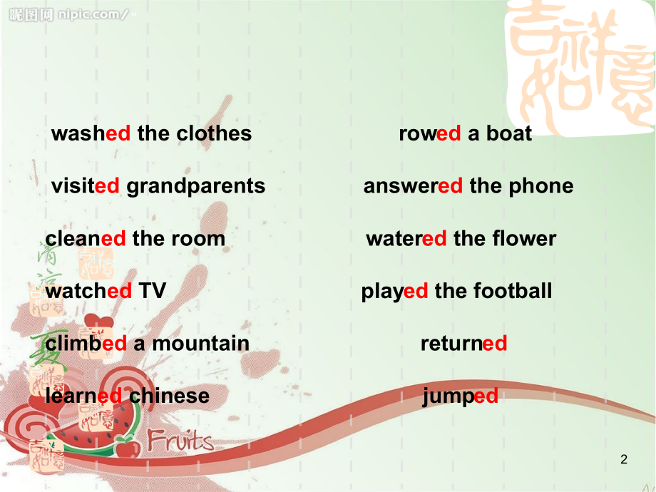 一般过去时优秀(课堂PPT).ppt_第2页
