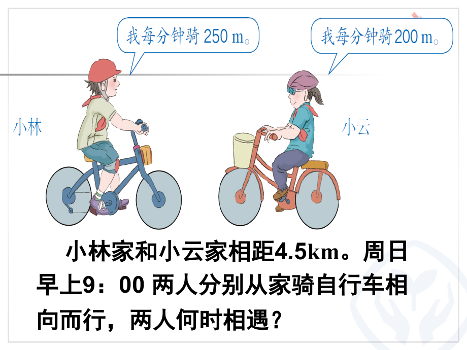 人教版五年级上册数学列方程解决实际问题(课堂PPT).ppt_第2页