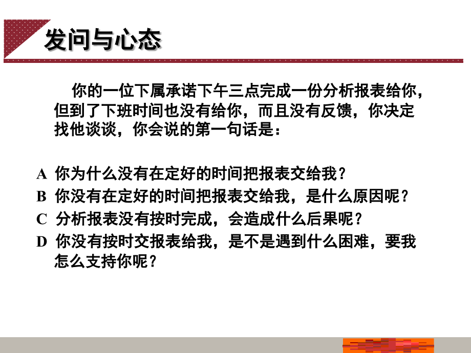 企业教练技术(基础篇)(课堂PPT).ppt_第2页