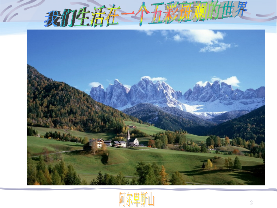 初中物理-光的传播-课件.ppt_第2页