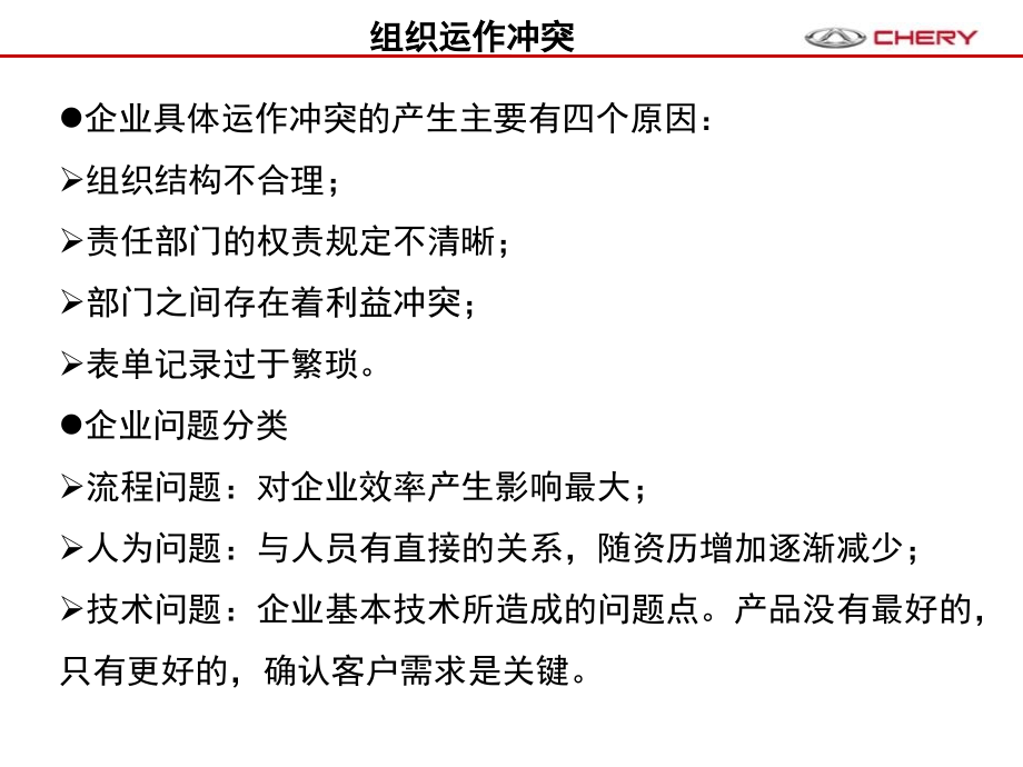 七钻流程技法简介-文档资料.ppt_第2页