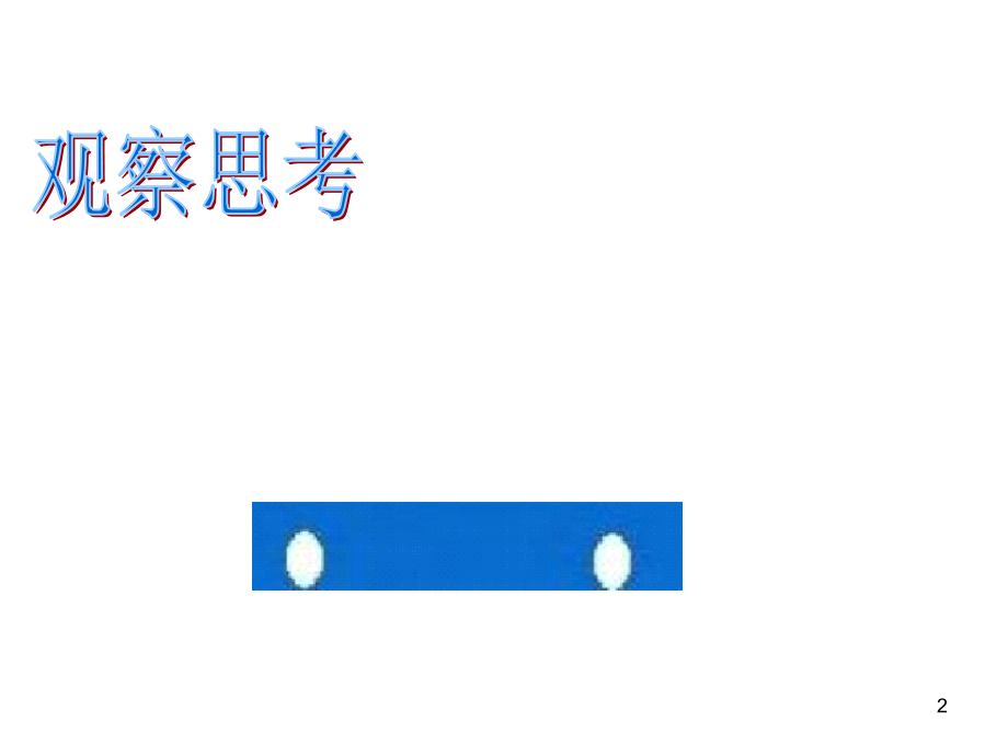 【物理】《动量定理》.ppt_第2页