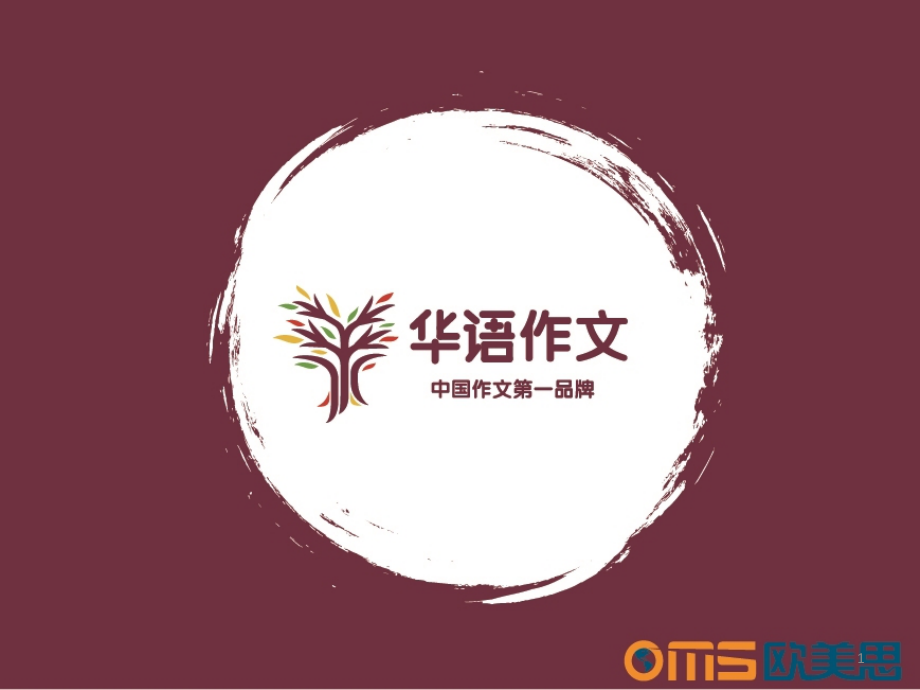 美食类文章写法PPT文档.ppt_第1页