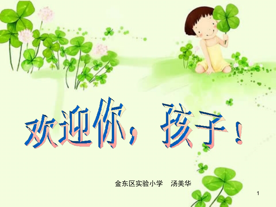 问候礼仪(课堂PPT).ppt_第1页