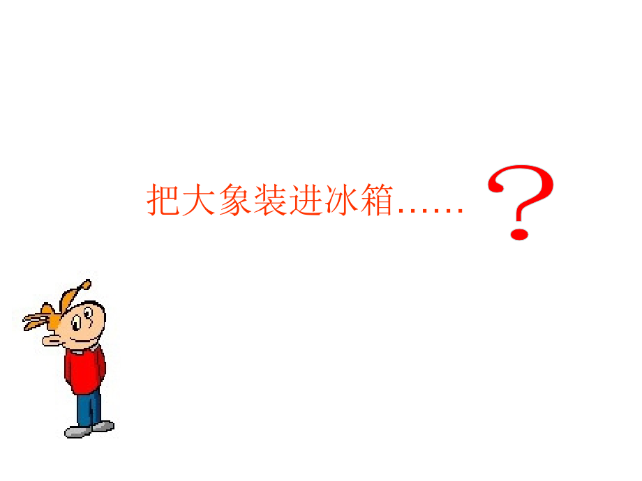 项目管理基础知识培训PPT.ppt_第2页