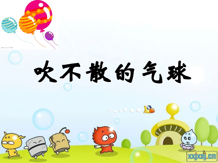 趣味科学实验.ppt_第2页