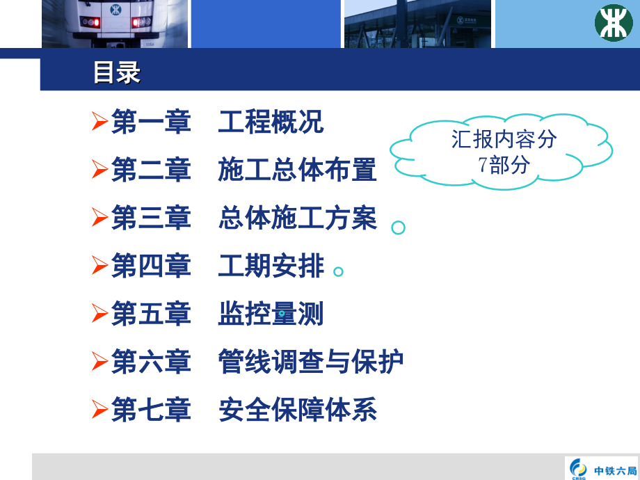 (定)深基坑专项施工方案.ppt_第2页