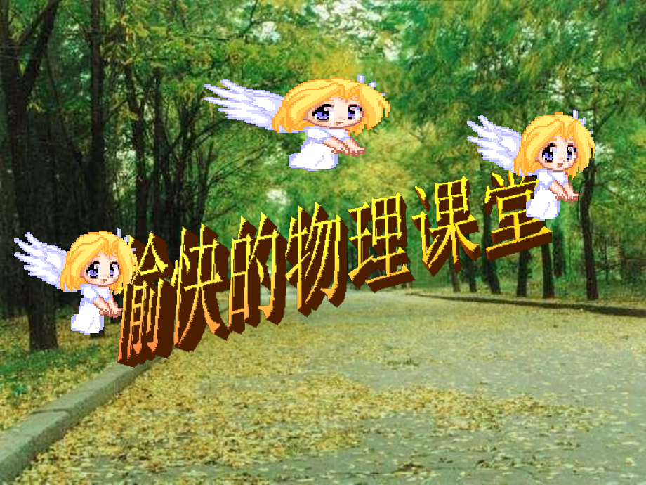 7.1磁现象(课堂PPT).ppt_第1页