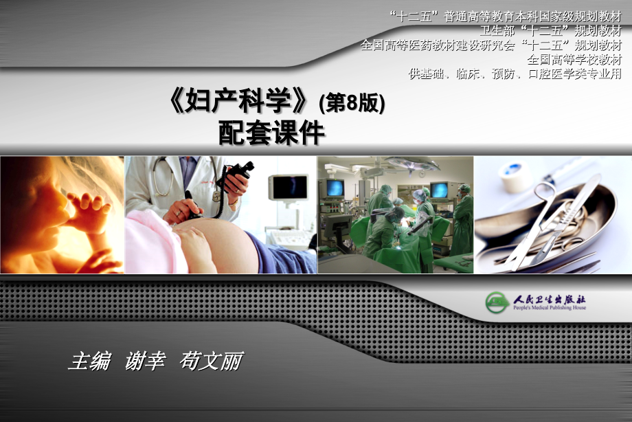 第八版妇产科学配套课件外阴及阴道炎症.ppt_第2页