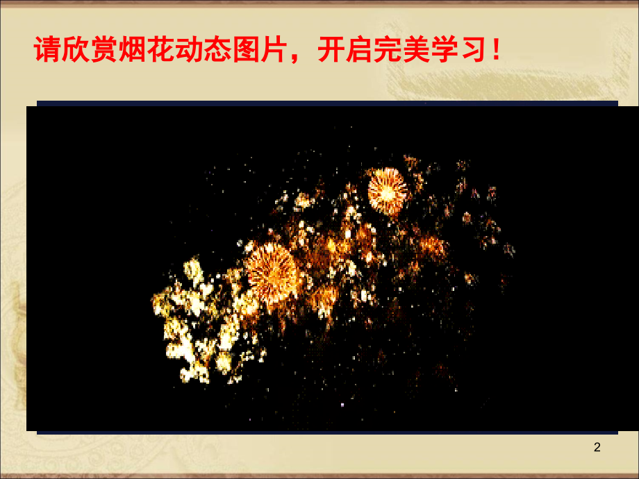第13课宋元时期的科技与中外交通-(PPT).ppt_第2页