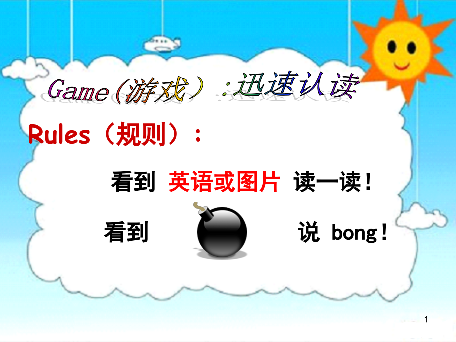 3A-Unit-7-Would-you-like-a-pie(课堂PPT).ppt_第1页