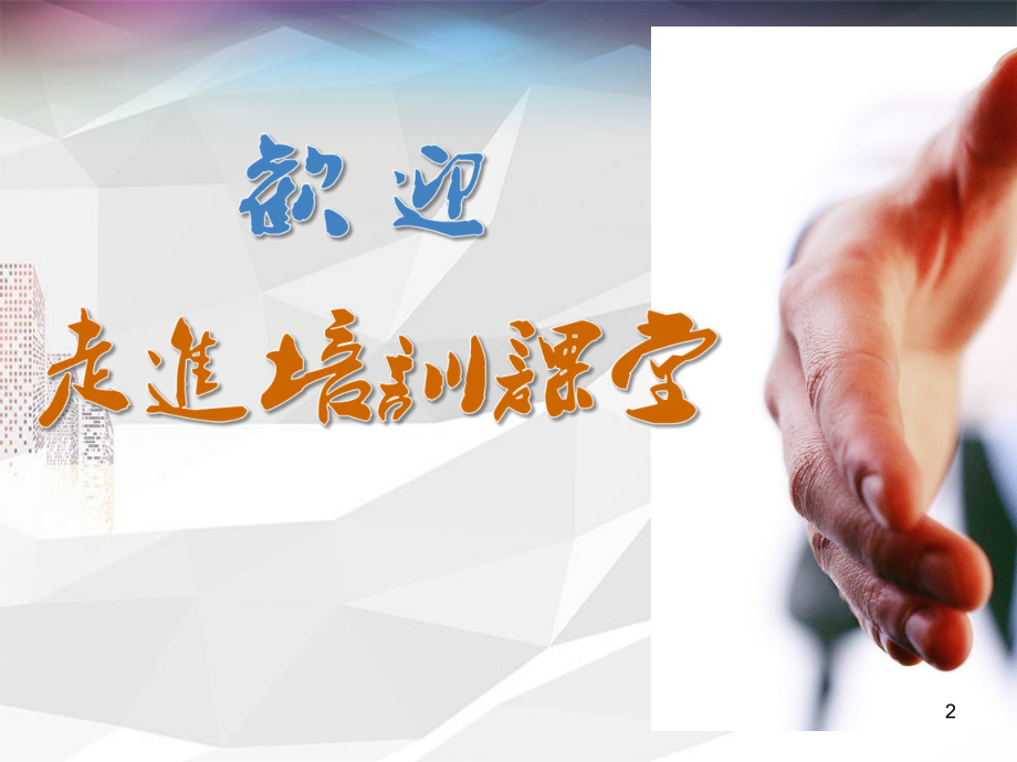 城市管理行政执法专题讲座培训材料.ppt_第2页