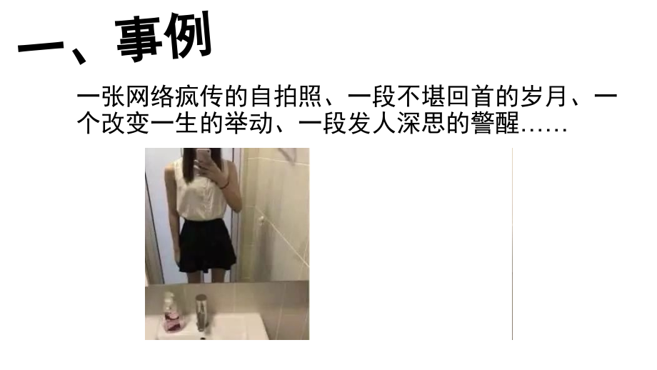 禁毒PPT文档.ppt_第2页