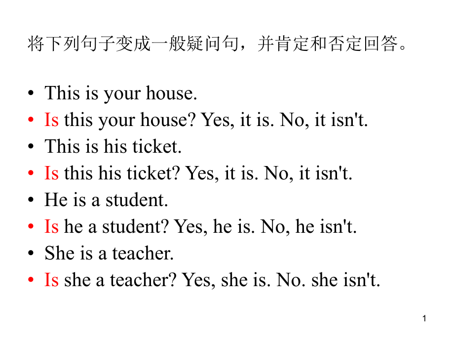 (幻灯片)选择疑问句-初一上.ppt_第1页