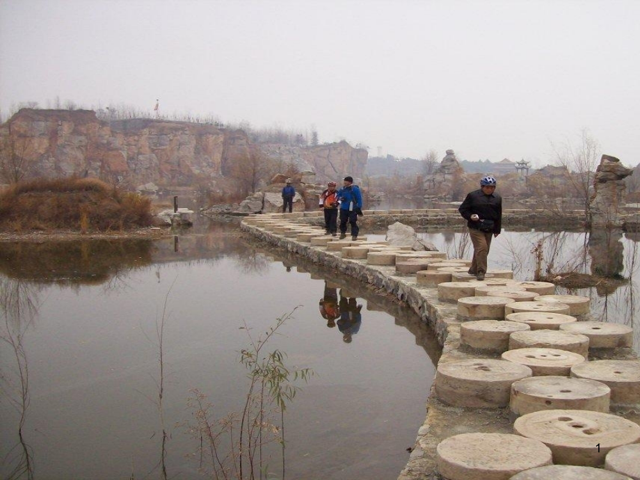 搭石课件.ppt_第1页