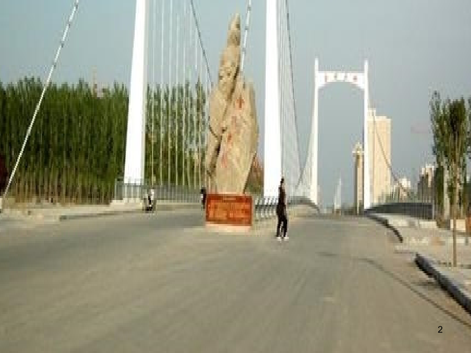 搭石课件.ppt_第2页