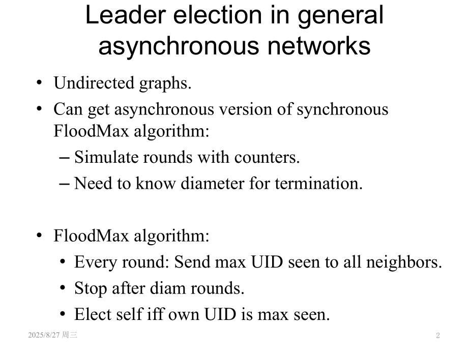 分布式算法.ppt_第2页