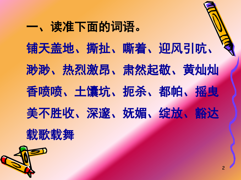 《和田的维吾尔》优秀.ppt_第2页