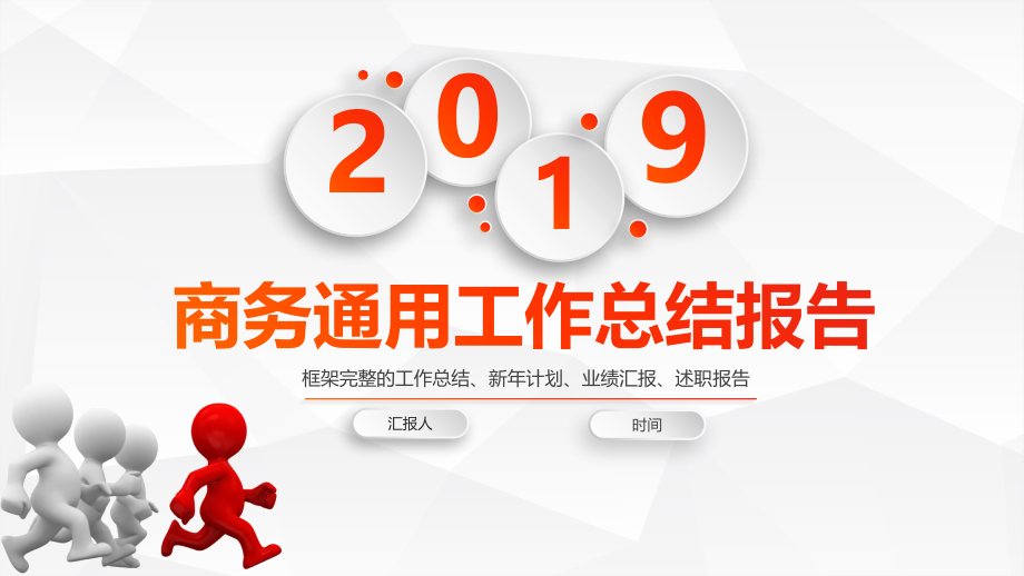 PPT、模板幻灯片.ppt_第1页