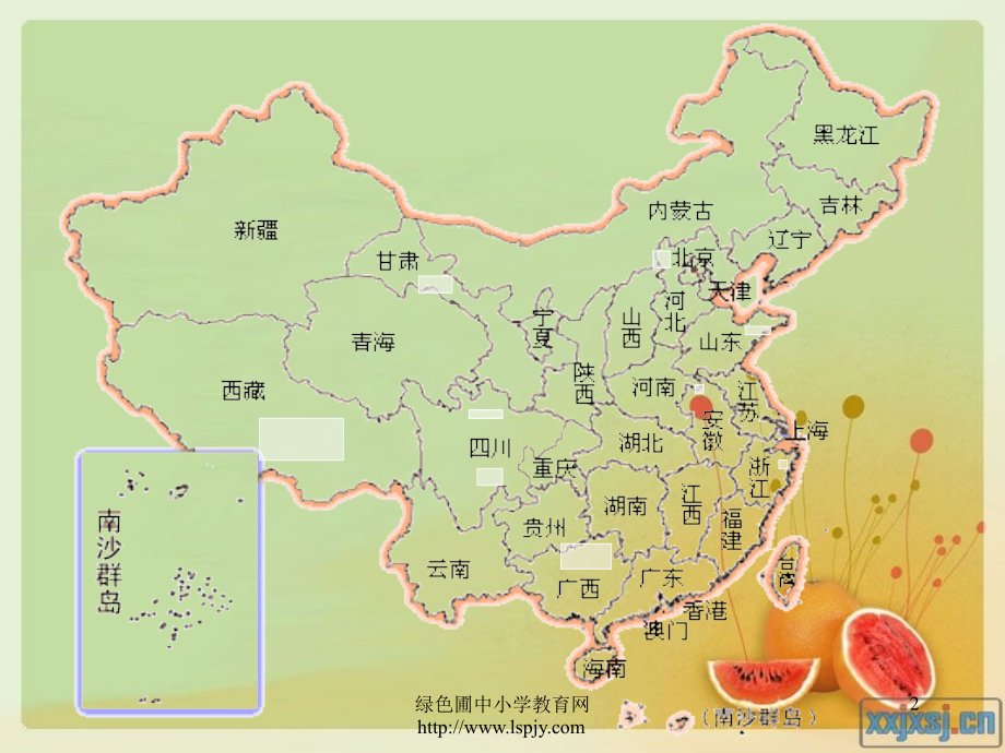 人教版四年级语文下册《桂林山水》课件.ppt_第2页