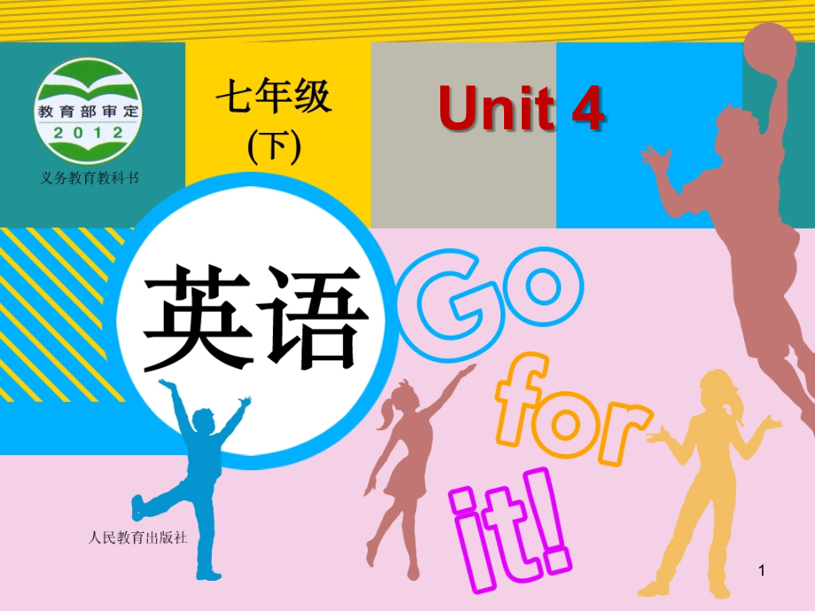 Unit4-Don27t-eat-in-classSection-A-Grammar-Focus-3c(课堂PPT).ppt_第1页