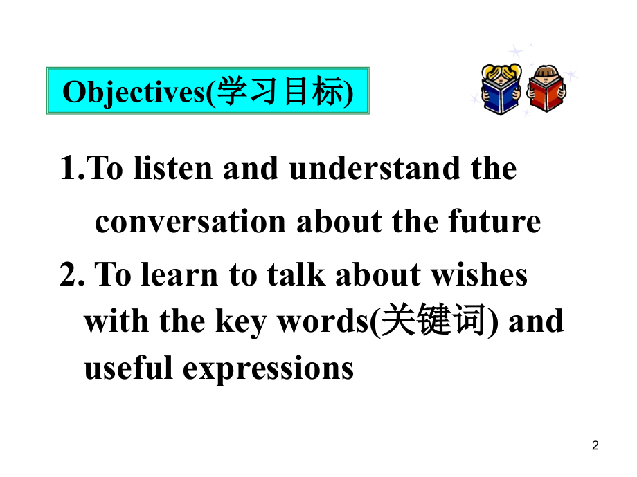 lesson-25I-Want-to-Be-a-Teacher!.ppt_第2页