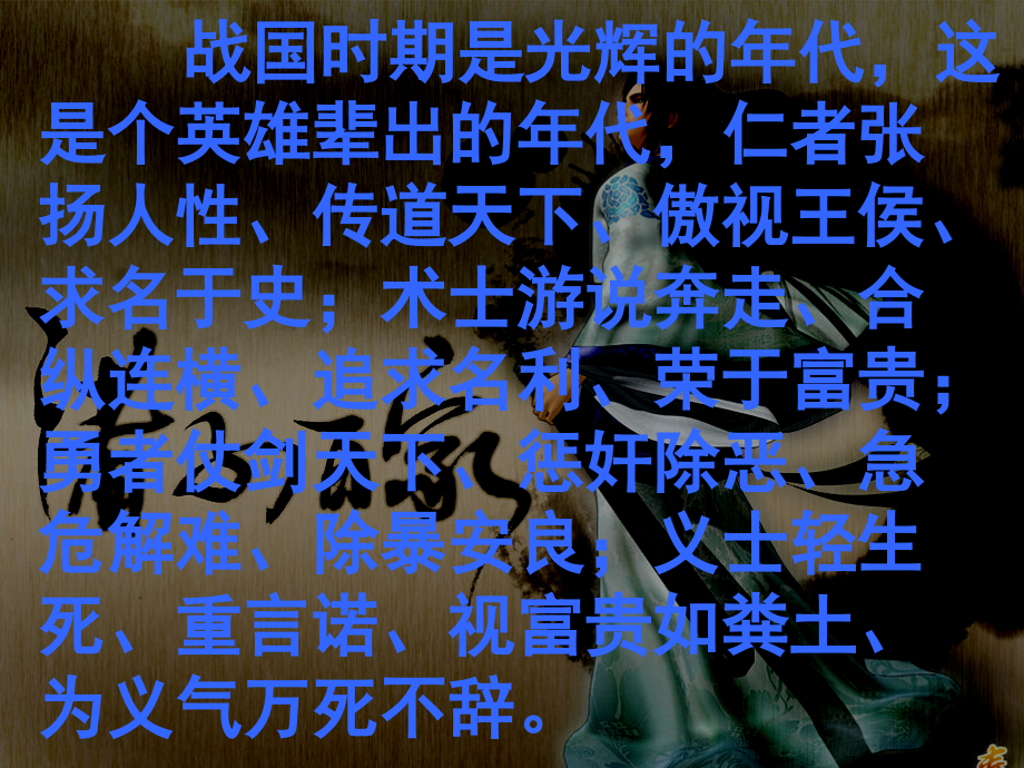 大铁锤传(课堂PPT).ppt_第2页