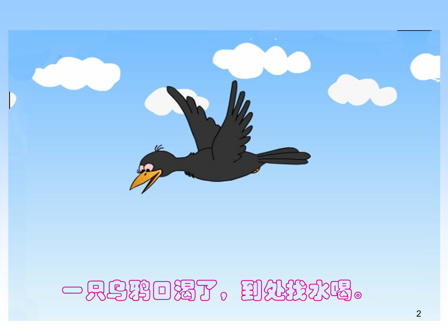 体积和体积单位.ppt_第2页