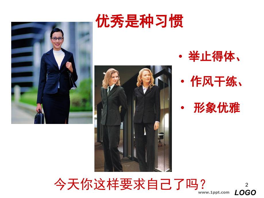 《文书与档案管理基础》二诊试题.ppt_第2页