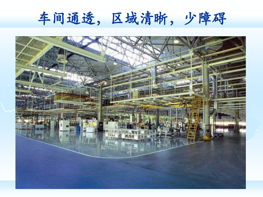 500强企业5s-目视-看板管理图集.ppt_第2页
