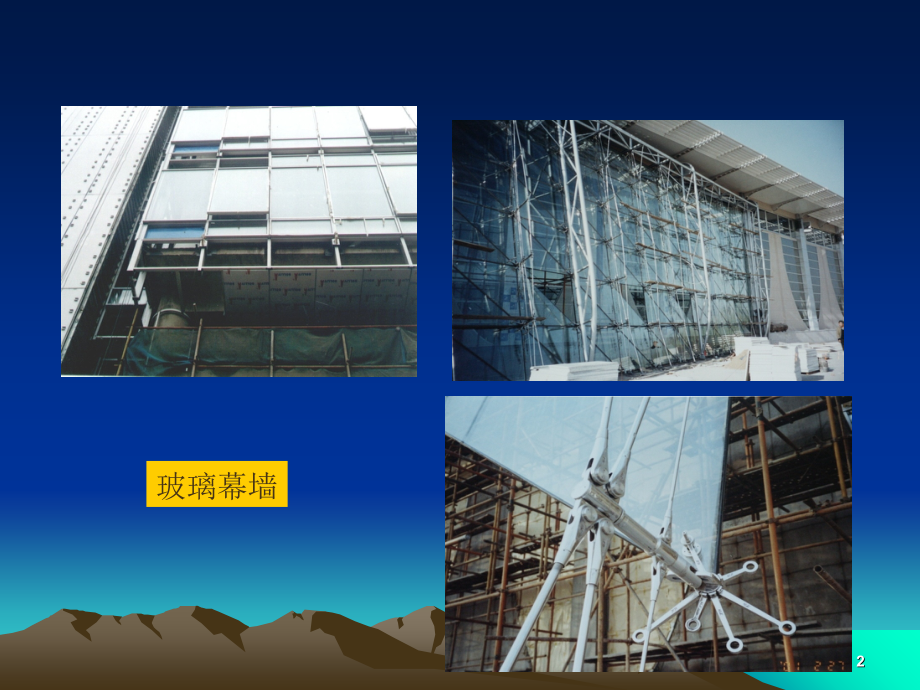 -建筑构造基础知识.ppt_第2页