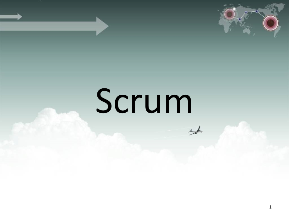 scrum介绍(全).ppt_第1页