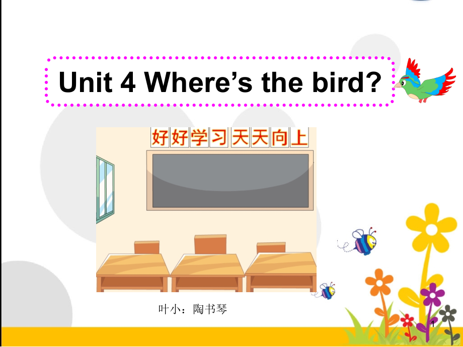译林3B-Unit4-Where’s-the-bird赛课.ppt_第1页