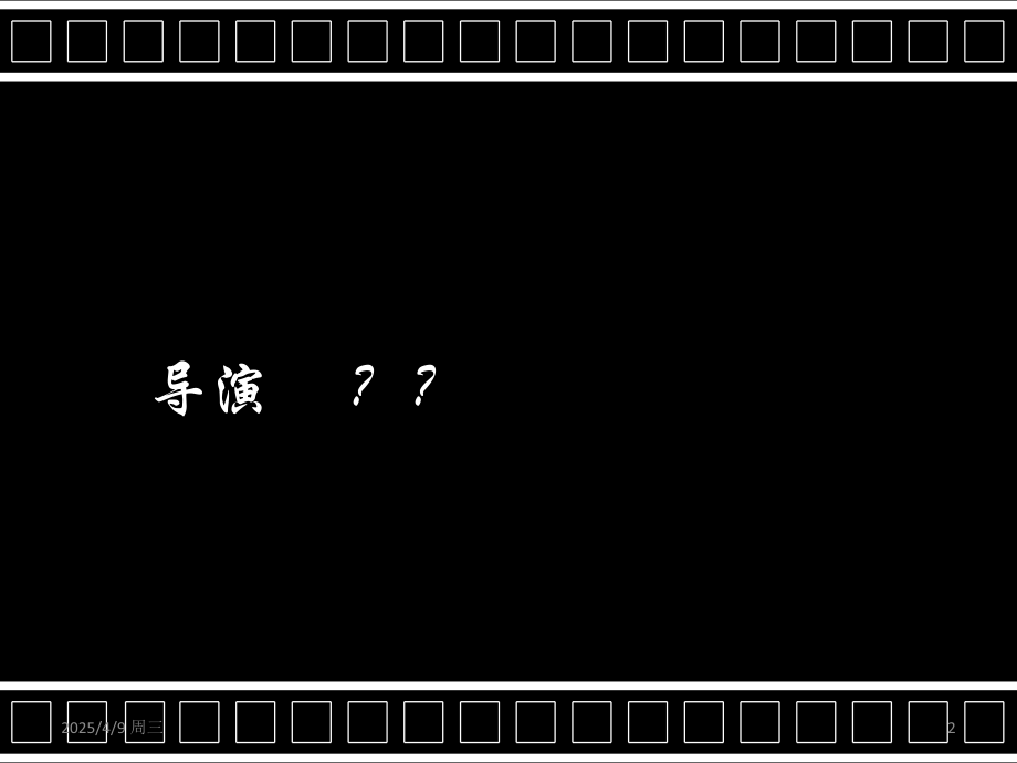 2016光影节目PPT模板幻灯片.ppt_第2页