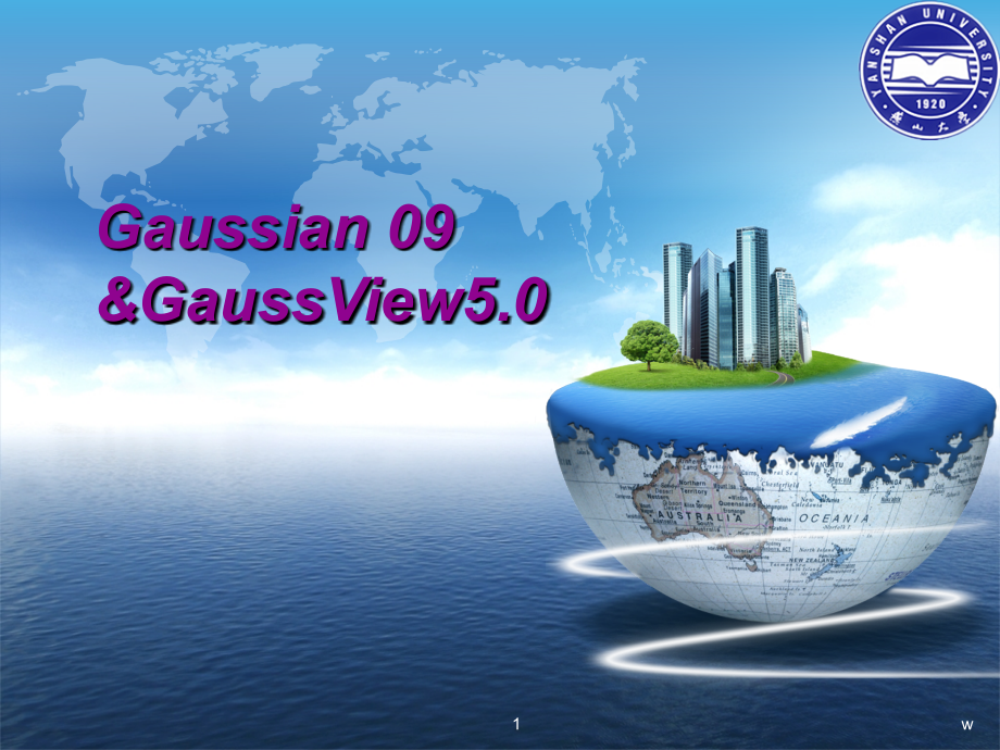 Gaussian-09-&GaussView5.0使用教程.ppt_第1页