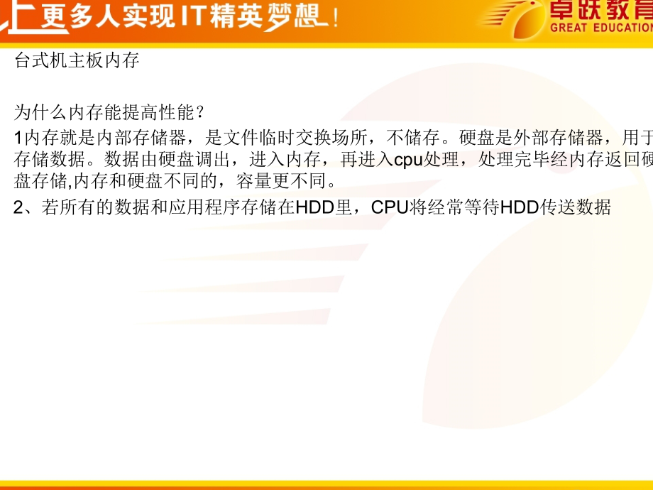 SDRAM、DDR、DDR2关键测量点PPT.ppt_第1页