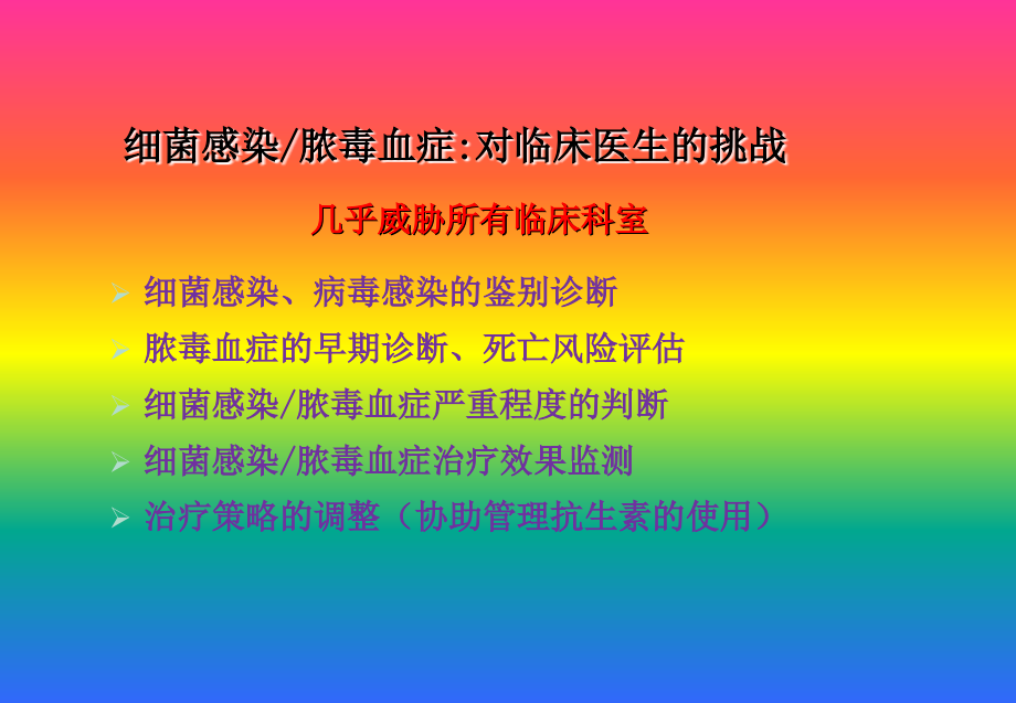 PCT项目应用介绍.ppt_第2页