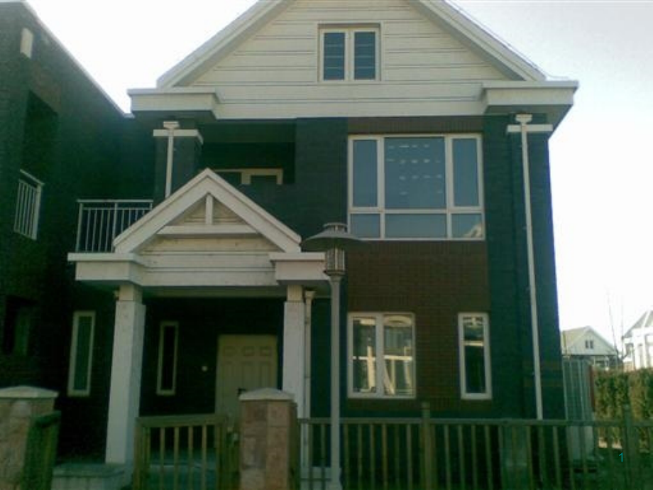 (课件)《三角形的特性》.ppt_第1页