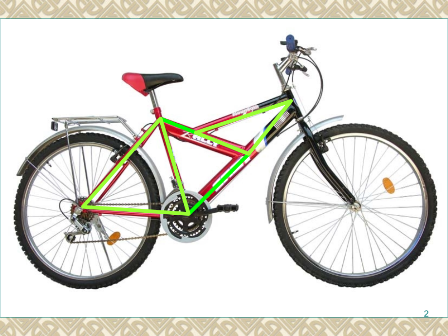 (课件)《三角形的特性》.ppt_第2页