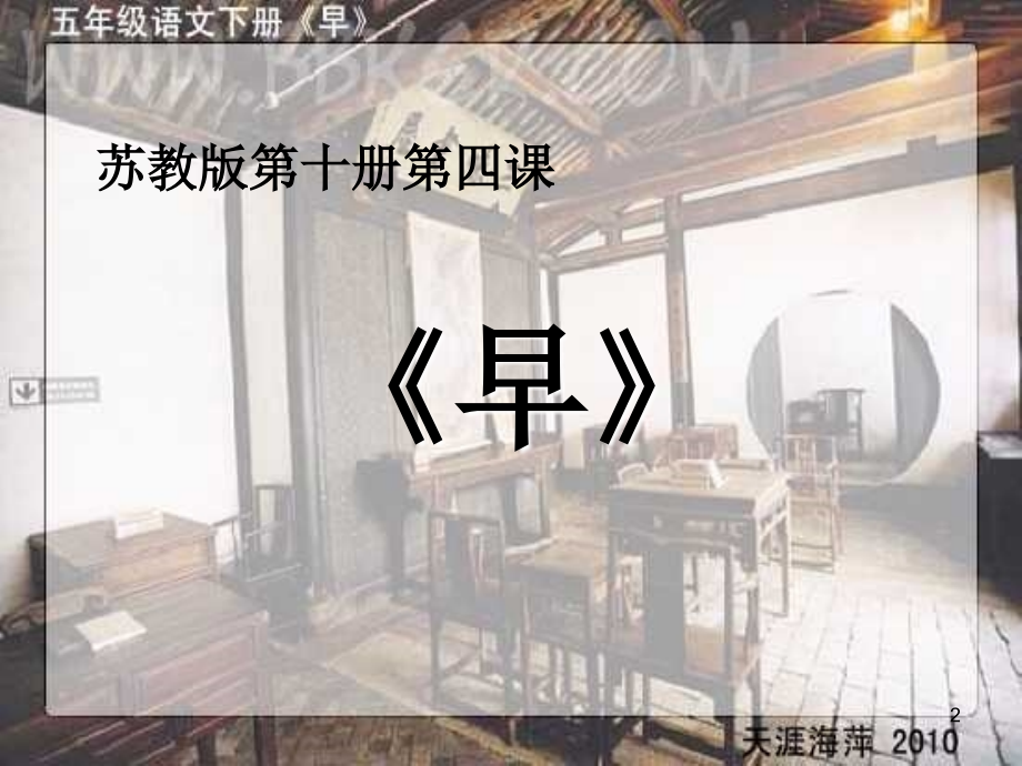 (课件)早教学.ppt_第2页