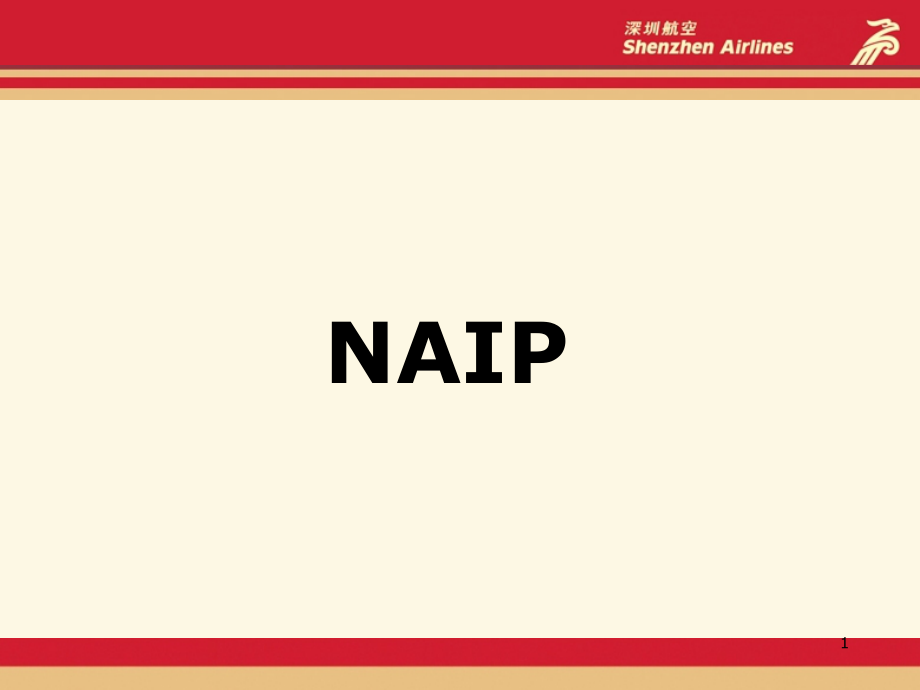 NAIP介绍.ppt_第1页