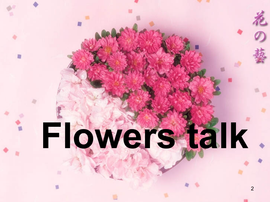花语及各种花朵英文介绍(课堂PPT).ppt_第2页